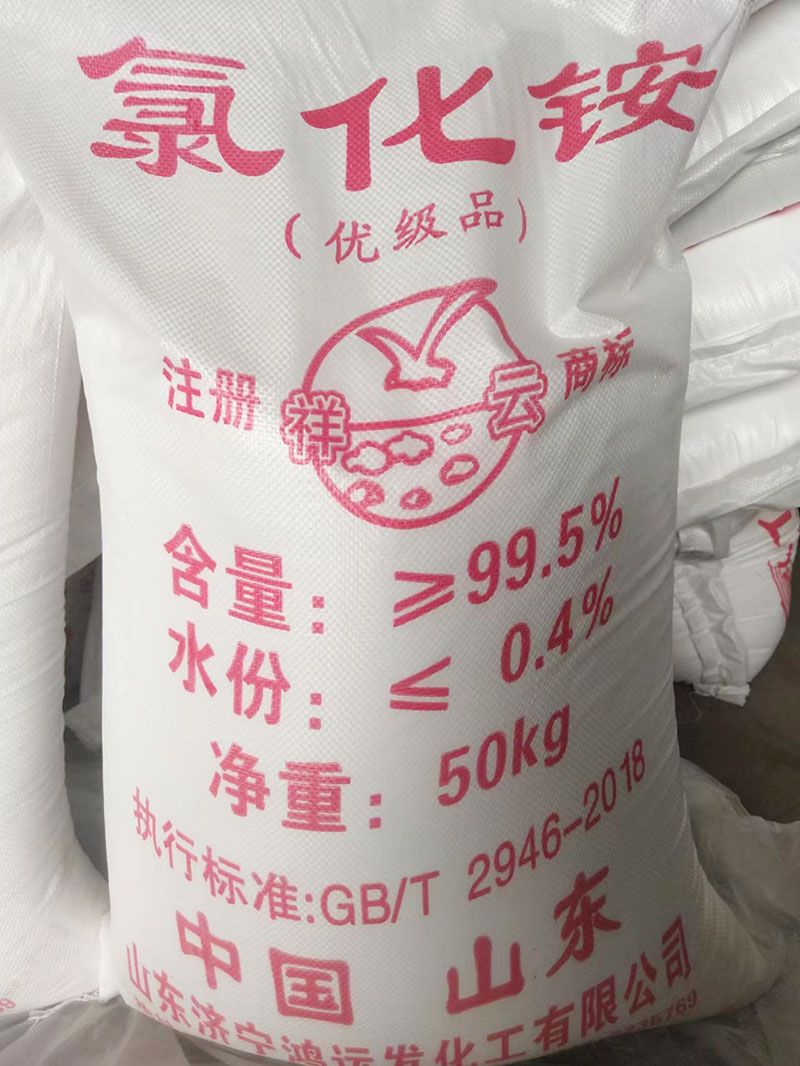 山東工業氯化銨標準